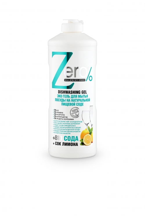 Zero / Гель для мытья посуды на натуральной пищевой соде, 500 мл
