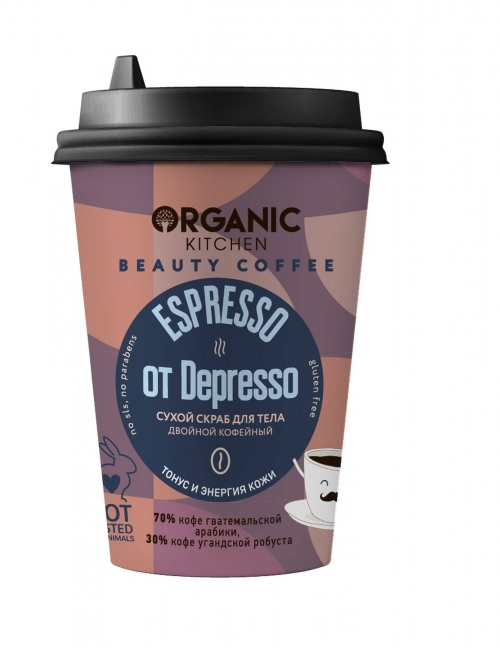 Organic Kitchen Beauty Coffee Сухой скраб для тела «Espresso от Depresso», 180 г