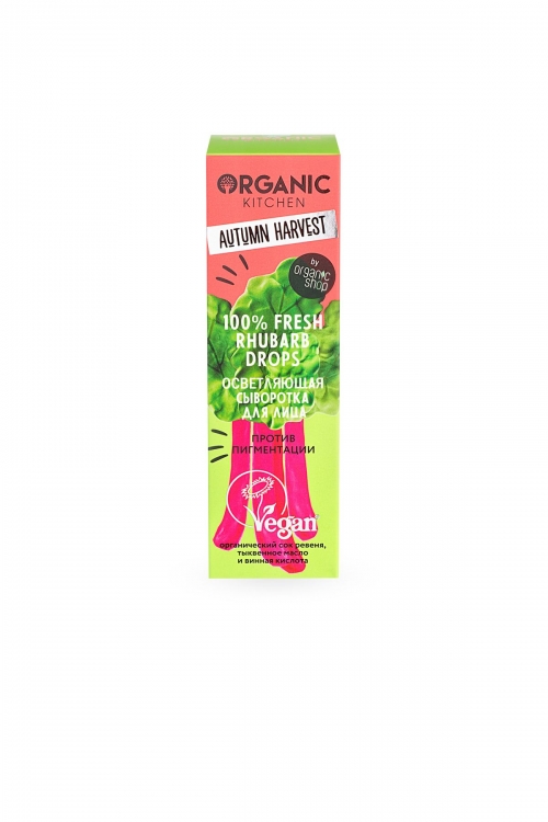 Organic Kitchen Autumn Harvest Осветляющая сыворотка для лица "100% Fresh Rhubarb Drops. Против пигментации", 30 мл