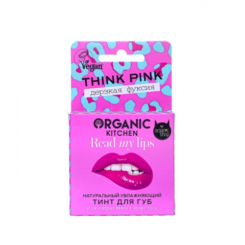 ORGANIС KITCHEN Read my lips Тинт для губ "Натуральный. Think pink", 15 мл