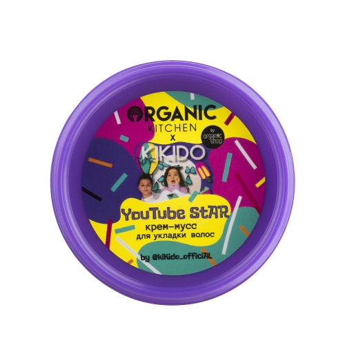 Organic Kitchen Крем-мусс для укладки волос "Youtube star" by Kikido, 100 мл