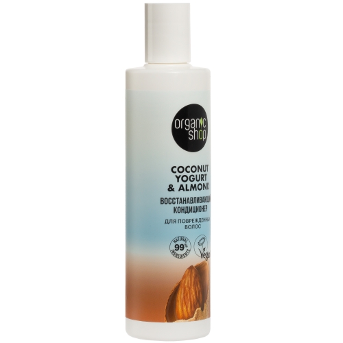 ORGANIC SHOP Coconut yogurt Кондиционер для поврежденных волос "Восстанавливающий", 280 мл