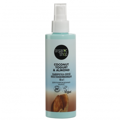 ORGANIC SHOP Coconut yogurt Сыворотка-спрей для поврежденных волос 15 в 1 "Восстанавливающая", 200 мл