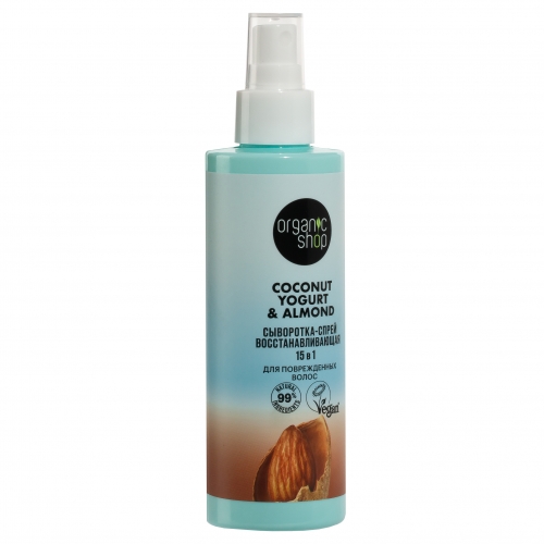 ORGANIC SHOP Coconut yogurt Сыворотка-спрей для поврежденных волос 15 в 1 "Восстанавливающая", 200 мл