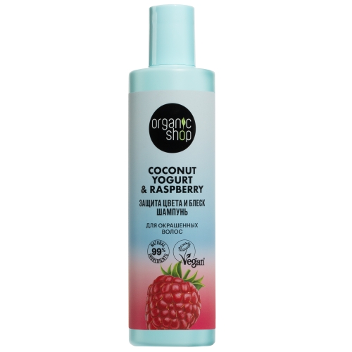 ORGANIC SHOP Coconut yogurt Шампунь для окрашенных волос "Защита цвета и блеск", 280 мл