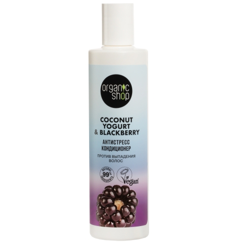 ORGANIC SHOP Coconut yogurt Кондиционер против выпадения волос "Антистресс", 280 мл