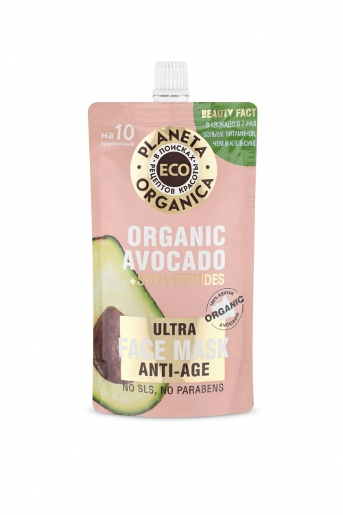 Planeta Organica / Eco / Organic avocado Омолаживающая маска для лица, 100 мл