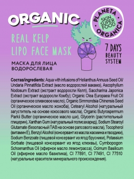 organic real kelp lipo face mask