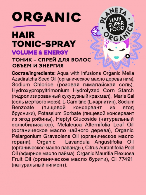Planeta Organica / Hair Super Food / Тоник-спрей для волос "Объем и энергия", 170 мл