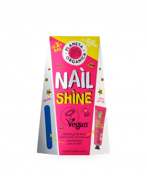 Planeta Organica / Skin Super Food / Подарочный набор для рук "Nail shine"