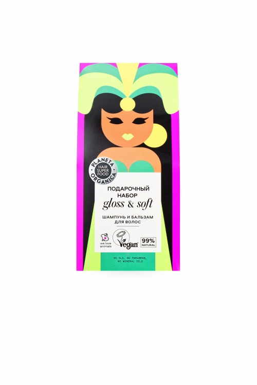 Planeta Organica / Hair Super Food / Подарочный набор для волос "Gloss & Soft"