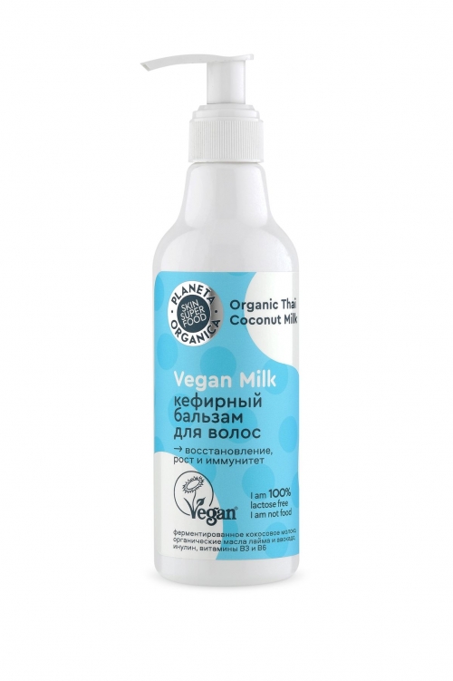 Planeta Organica / Vegan Milk / Бальзам для волос "Кефирный", 250 мл