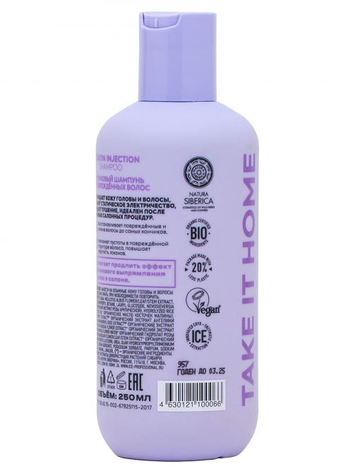 ICE by NATURA SIBERICA Кератиновый шампунь для повреждённых волос  Keratin Injection Shampoo, 250 мл