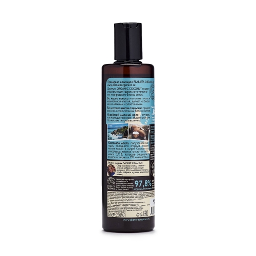 Planeta Organica / Organic coconut / Сертифицированный органический шампунь для волос, 280 мл