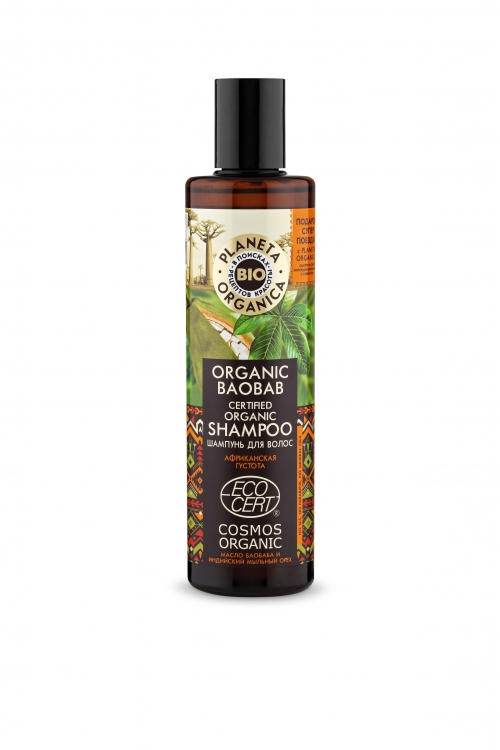 Planeta Organica / Organic baobab / Сертифицированный органический шампунь для волос, 280 мл