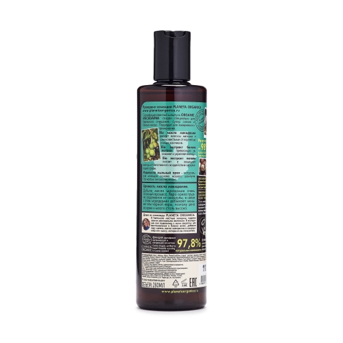 Planeta Organica / Organic macadamia / Сертифицированный органический шампунь для волос "Ультра сияние", 280 мл