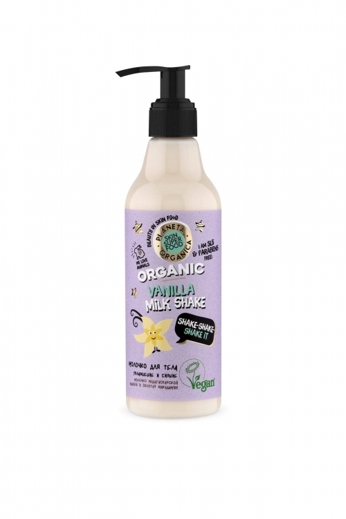 Planeta Organica / Skin Super Food / Увлажняющее молочко для тела для сияния кожи "Shake-shake-shake it", 250 мл