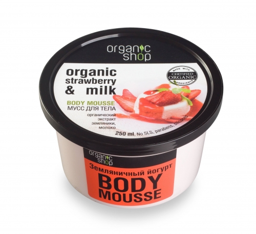 Organic Shop Мусс для тела Земляничный йогурт, 250 мл