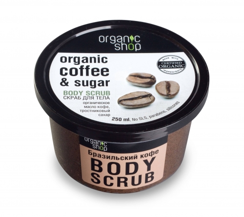 Organic Shop Скраб для тела Бразильский кофе, 250 мл