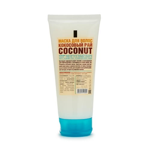 Organic Shop HOME MADE Маска для волос кокосовый рай coconut, 200 мл