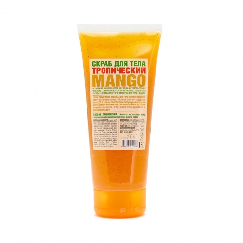 Organic Shop HOME MADE Скраб для тела тропический mango, 200 мл