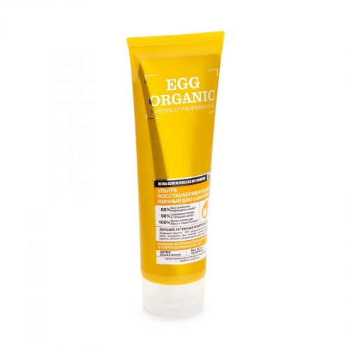 Organic naturally professional Шампунь для волос Ультра восстанавливающий яичный, 250 мл