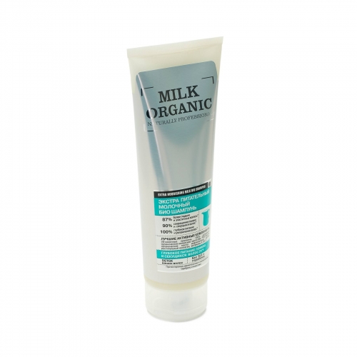 Organic naturally professional Шампунь для волос Экстра питательный молочный, 250 мл