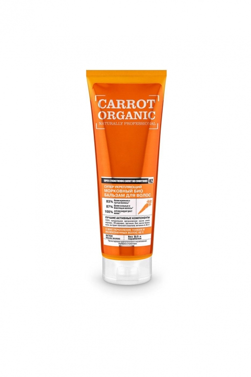 Organic naturally professional Бальзам для волос Супер укрепляющий морковный, 250 мл