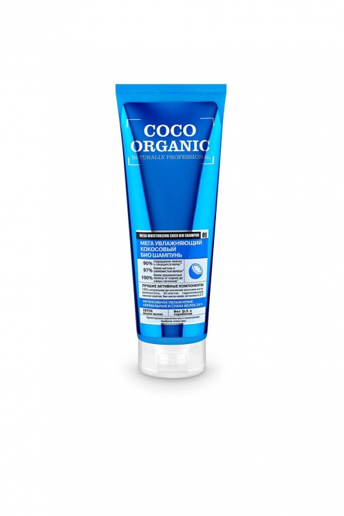 Organic naturally professional Шампунь для волос Мега увлажняющий кокосовый, 250 мл