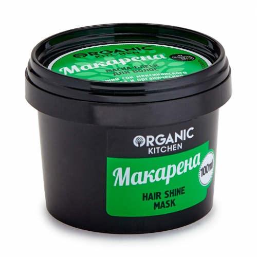 Organic Kitchen Маска-блеск для волос "Макарена", 100 мл