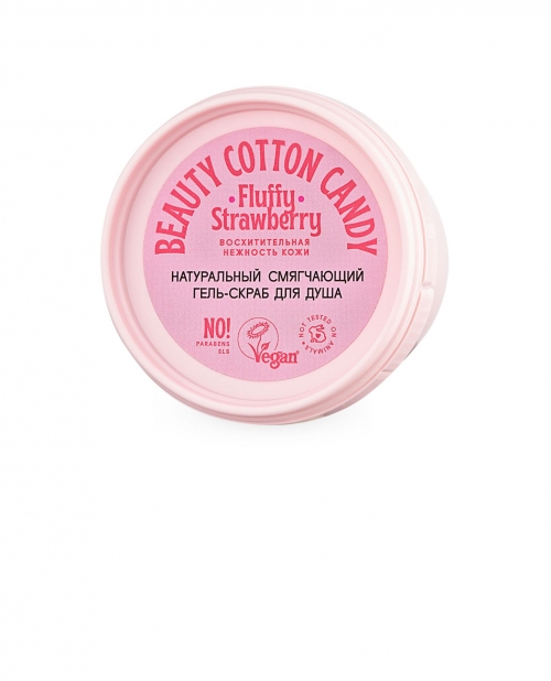 Organic Kitchen Набор для тела “Beauty Cotton Candy"