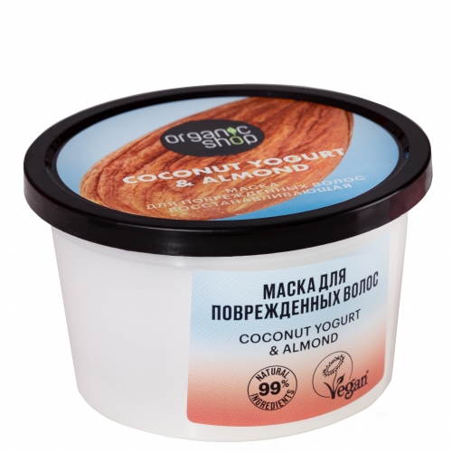 ORGANIC SHOP Coconut yogurt Маска для поврежденных волос "Восстанавливающая", 250 мл