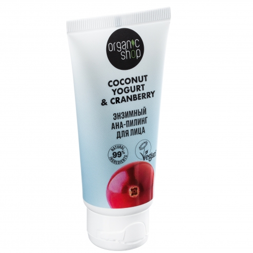 ORGANIC SHOP Coconut yogurt Энзимный АНА-пилинг для лица, 50 мл