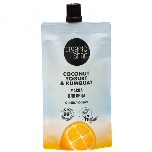 ORGANIC SHOP Coconut yogurt Маска для лица "Очищающая", 100 мл