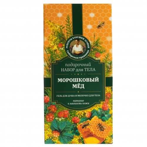 РБА Сибирская Травница Подарочный набор для тела "Морошковый мёд"