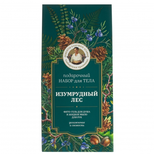 РБА Сибирская Травница Подарочный набор для тела "Изумрудный лес" 