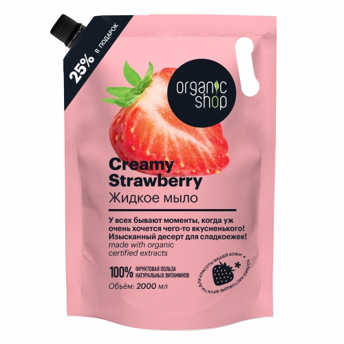 Organic Shop HOME MADE Жидкое мыло для рук «Creamy Strawberry», 2000 мл