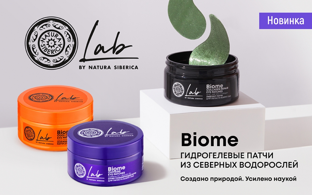 Патчи Biome