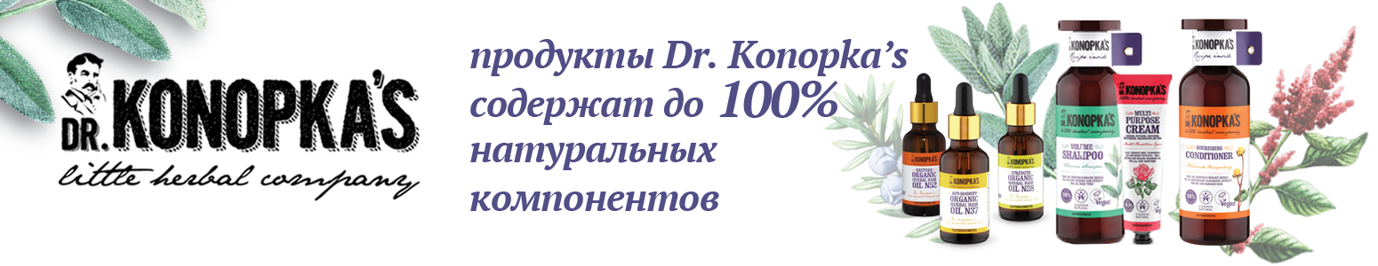 Dr Konopka's - 3