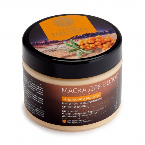 Natura Kamchatka Маска для волос «шелковое золото» питание и сияние волос, 300 мл