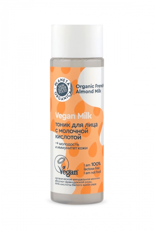 Planeta Organica / Vegan Milk / Тоник для лица с молочной кислотой, 200 мл