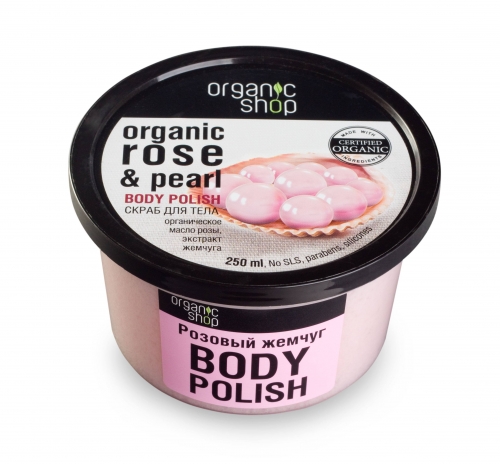 Organic Shop Скраб для тела Розовый жемчуг, 250 мл
