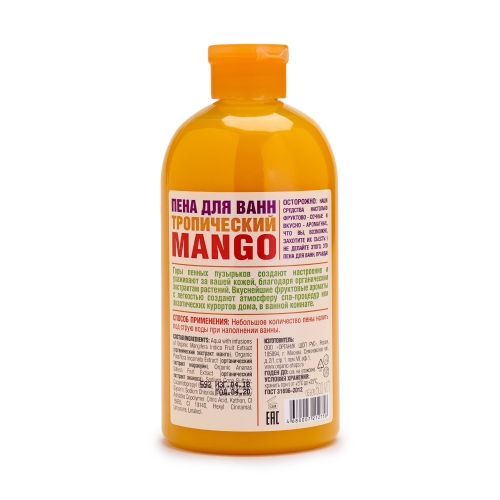 Organic Shop HOME MADE Пена для ванн тропический mango, 500 мл