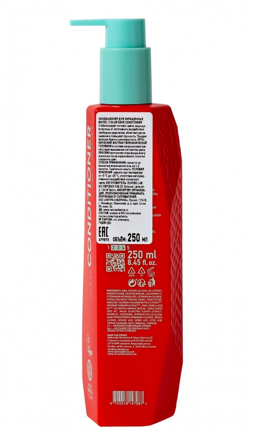 NS I`CE Professional Organic Color save Кондиционер для окрашенных волос, 250 мл